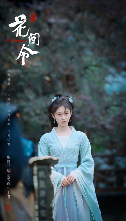 Cúc Tịnh Y lộ tạo hình trong phim mới, mỹ nữ 4000 năm luôn xinh đẹp nhưng còn kém xa Bạch Lộc - Ảnh 2